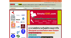 Desktop Screenshot of amatajobs.com